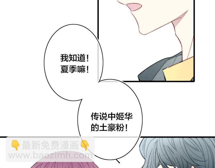 番外 姬华&times;夏季 06(1/3)-第193话