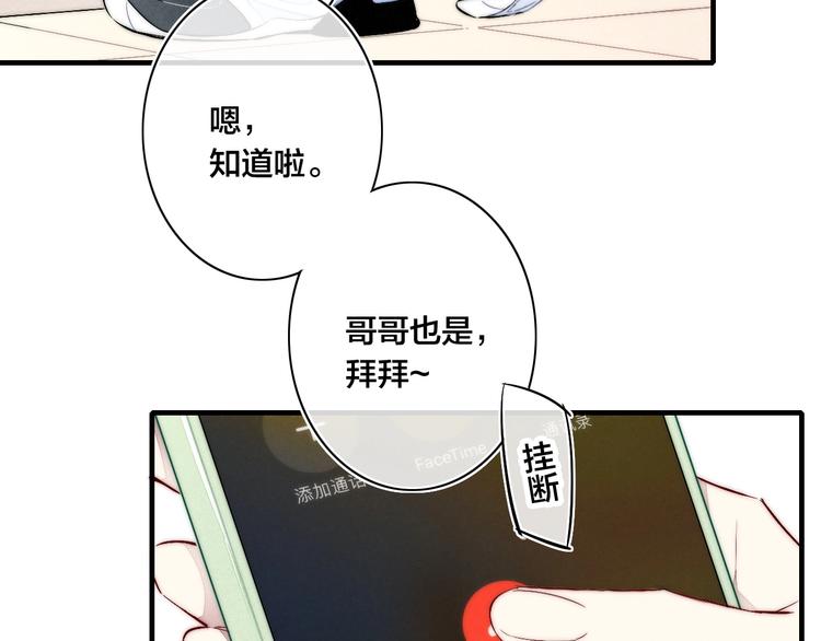 番外 姬华&times;夏季 06(1/3)-第193话