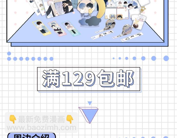 周边番 给我哭周边上新-第195话