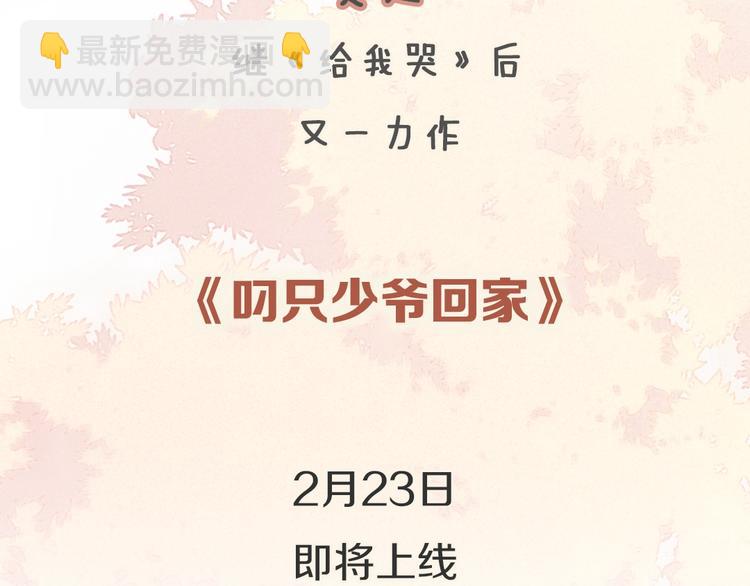 炎久新作来啦-第197话