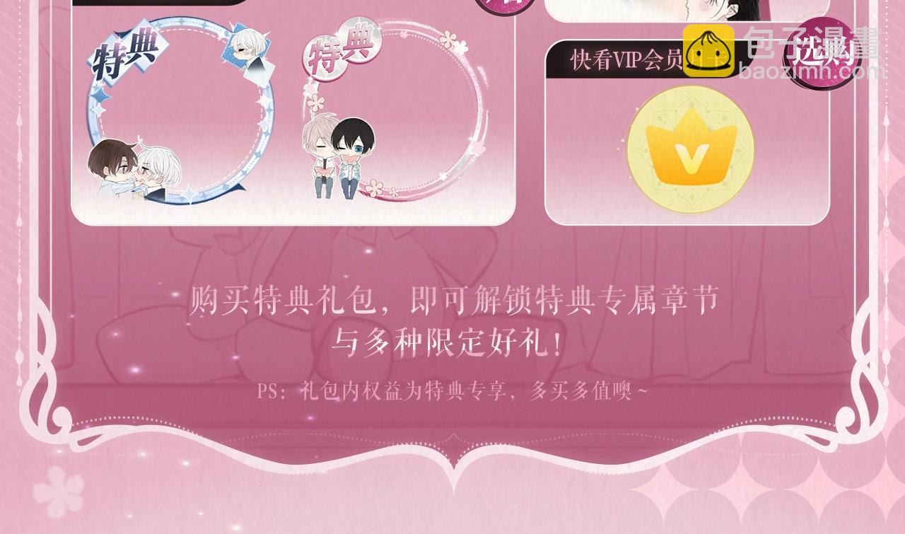 特典预告：5月28日 超甜售后 双倍来袭！-第199话