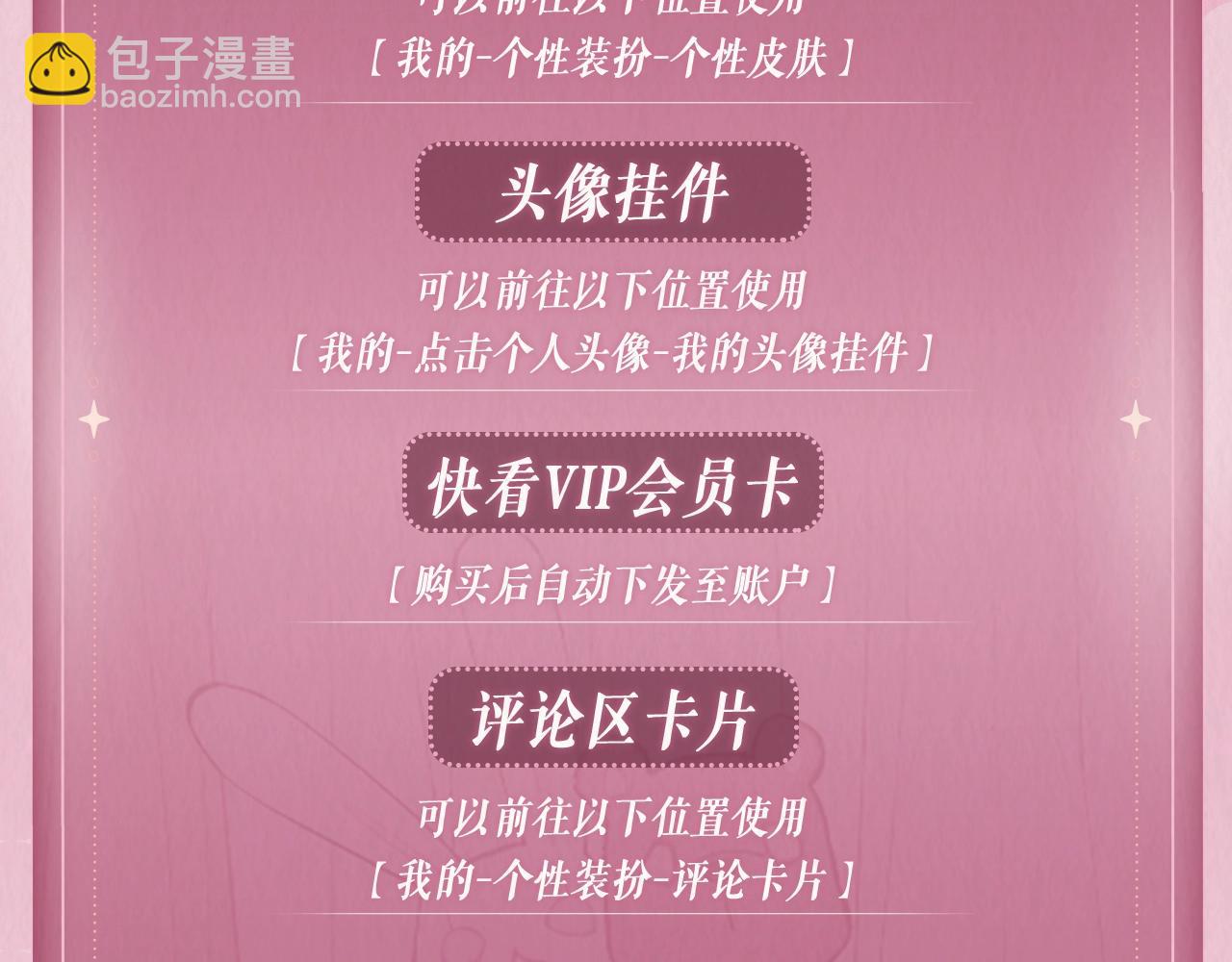 特典预告：5月28日 超甜售后 双倍来袭！-第199话