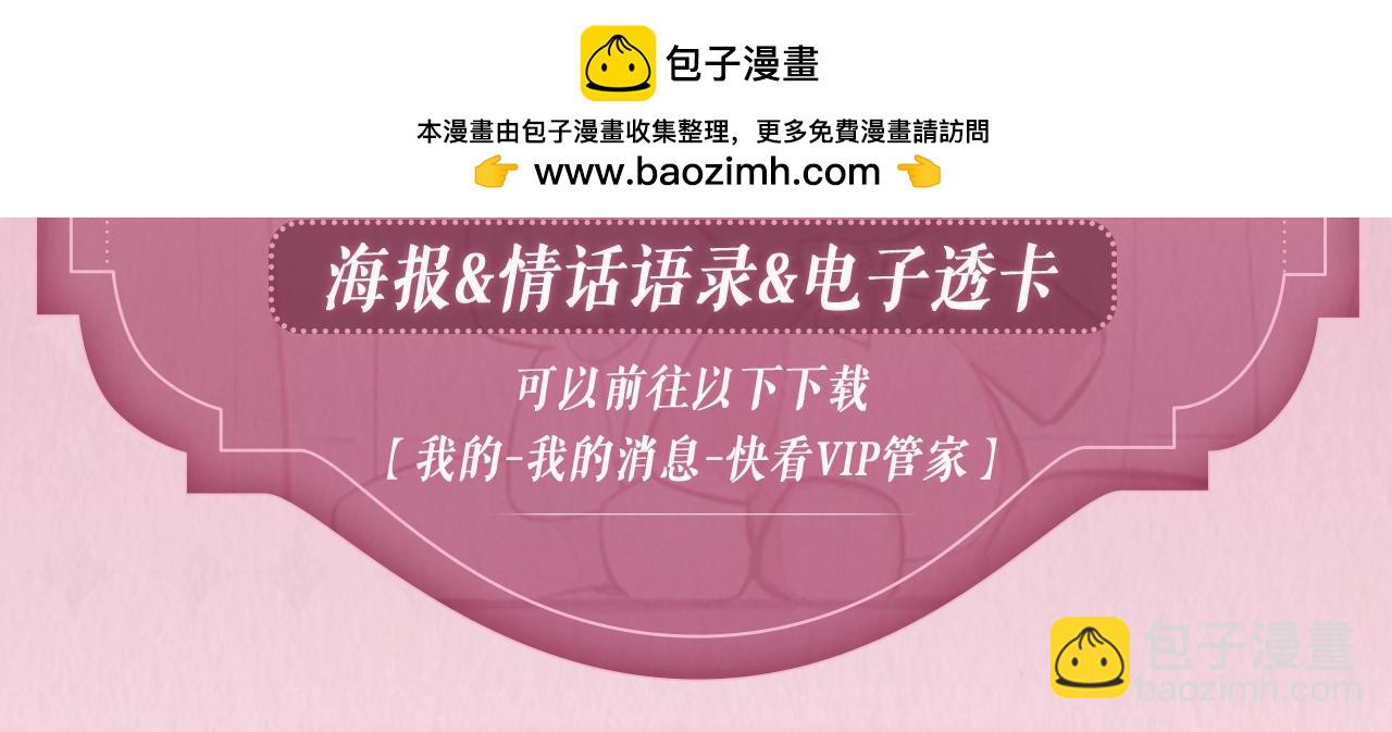 特典预告：5月28日 超甜售后 双倍来袭！-第199话