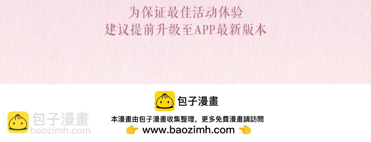 特典预告：5月28日 超甜售后 双倍来袭！-第199话