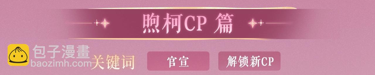 特典预告：5月28日 超甜售后 双倍来袭！-第199话