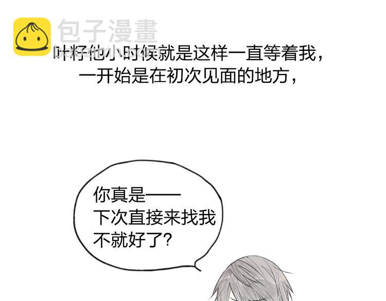 第3话 我知道他会等我(1/2)-第3话