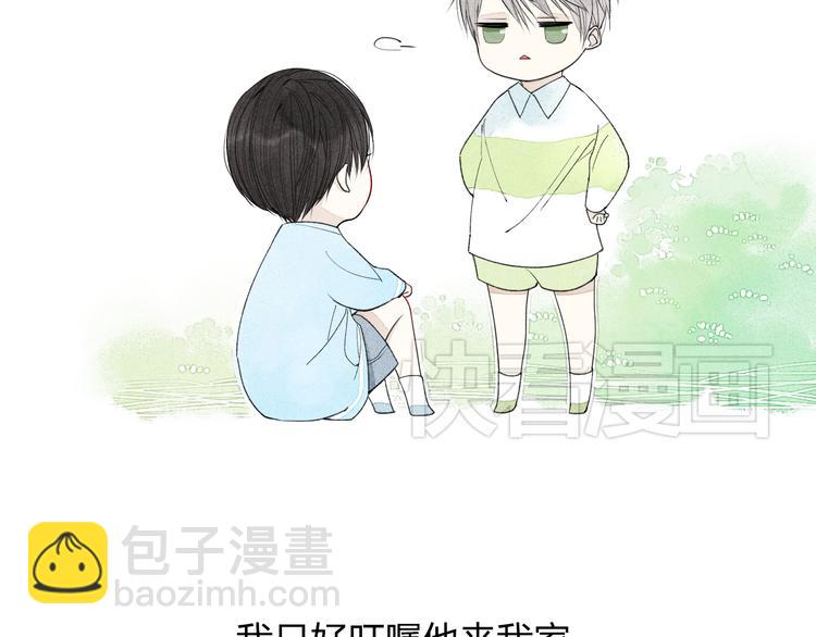 第3话 我知道他会等我(1/2)-第3话