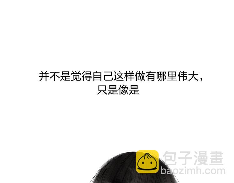 第3话 我知道他会等我(1/2)-第3话