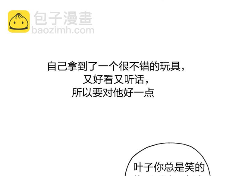 第3话 我知道他会等我(1/2)-第3话