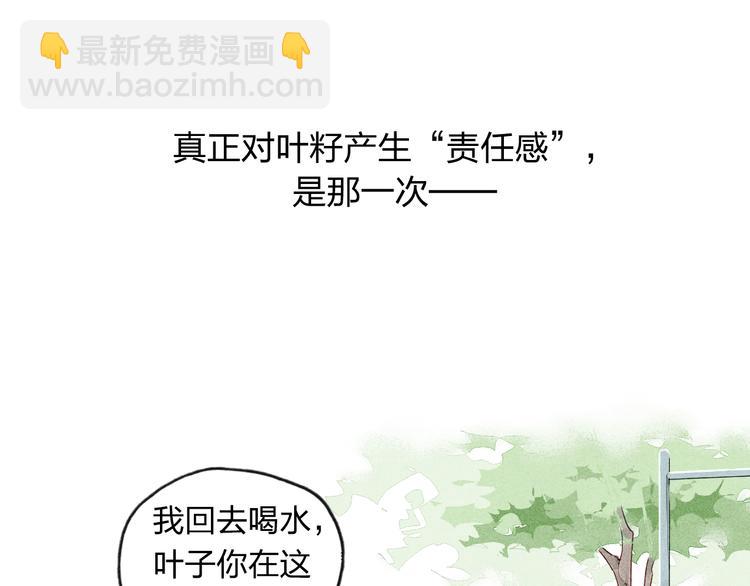 第3话 我知道他会等我(1/2)-第3话