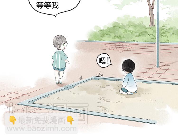 第3话 我知道他会等我(1/2)-第3话