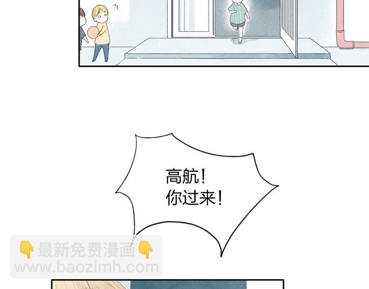 第3话 我知道他会等我(1/2)-第3话