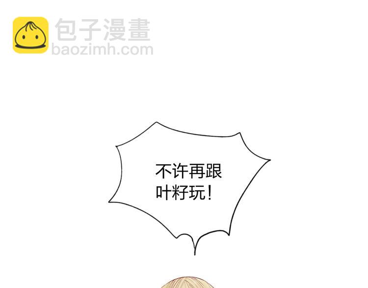 第3话 我知道他会等我(1/2)-第3话