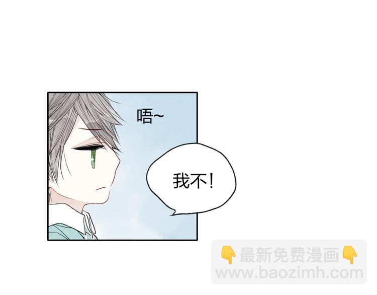 第3话 我知道他会等我(1/2)-第3话