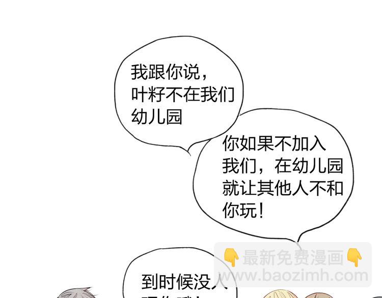 第3话 我知道他会等我(1/2)-第3话