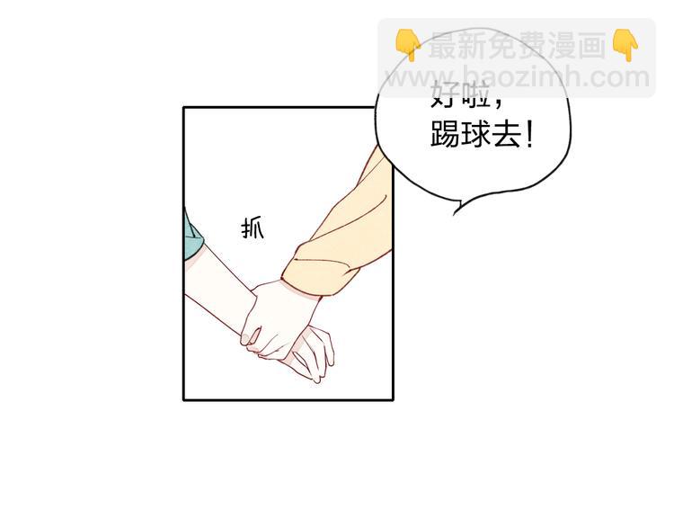 第3话 我知道他会等我(1/2)-第3话