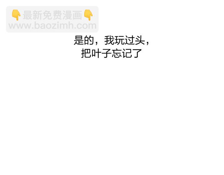 第3话 我知道他会等我(1/2)-第3话