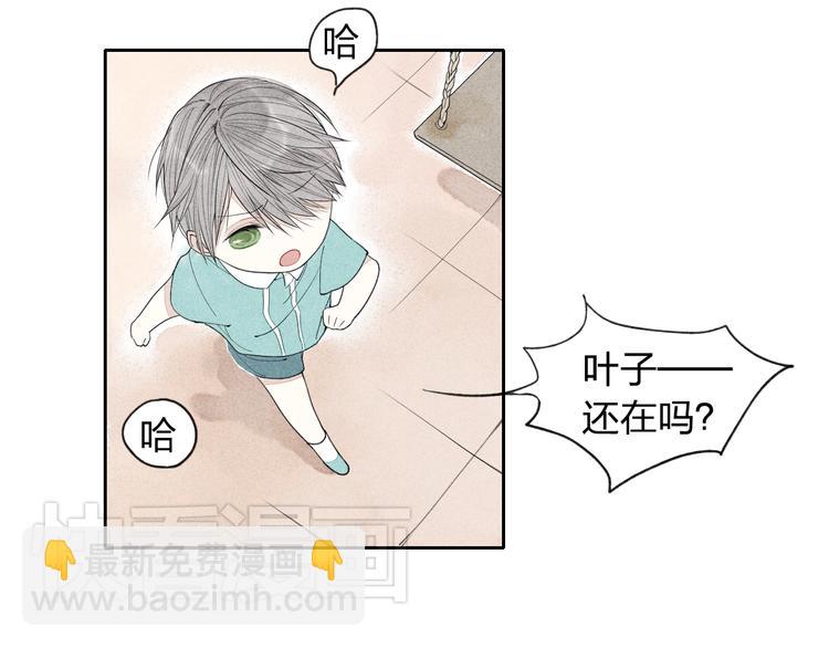 第3话 我知道他会等我(1/2)-第3话