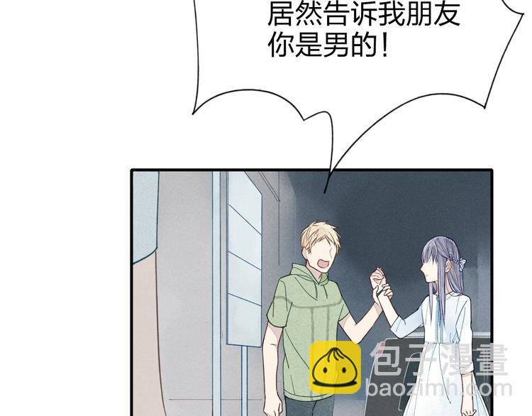 第20话 为什么不能告诉别人我爱你(1/2)-第21话