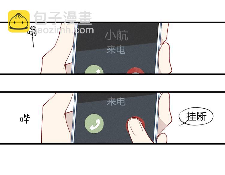 第28话  误会的开始-第29话