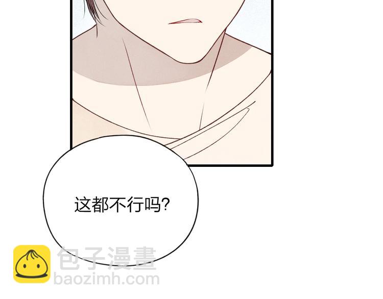 第28话  误会的开始-第29话