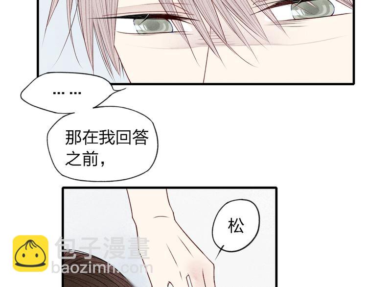 第32话  爆发冲突(1/2)-第33话