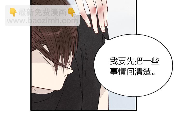 第32话  爆发冲突(1/2)-第33话