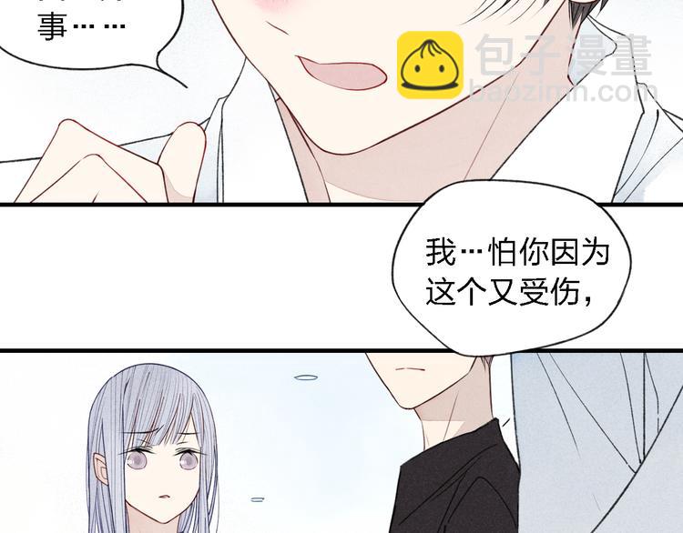 第32话  爆发冲突(1/2)-第33话