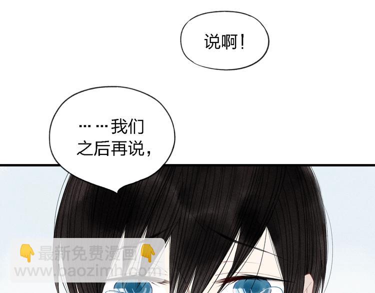 第32话  爆发冲突(1/2)-第33话