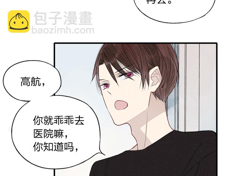 第32话  爆发冲突(1/2)-第33话