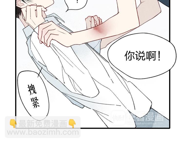 第32话  爆发冲突(1/2)-第33话