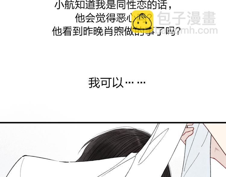 第32话  爆发冲突(1/2)-第33话