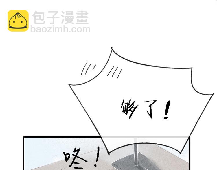 第36话  你能拿我怎么办？-第37话