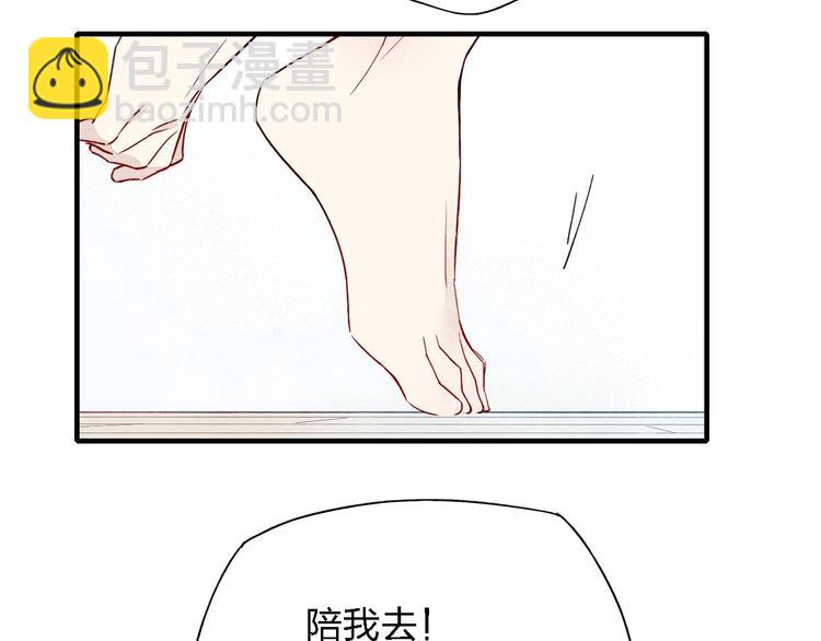 第38话  就想赖着你-第39话