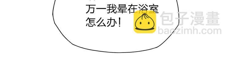 第38话  就想赖着你-第39话