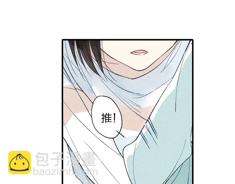 第38话  就想赖着你-第39话