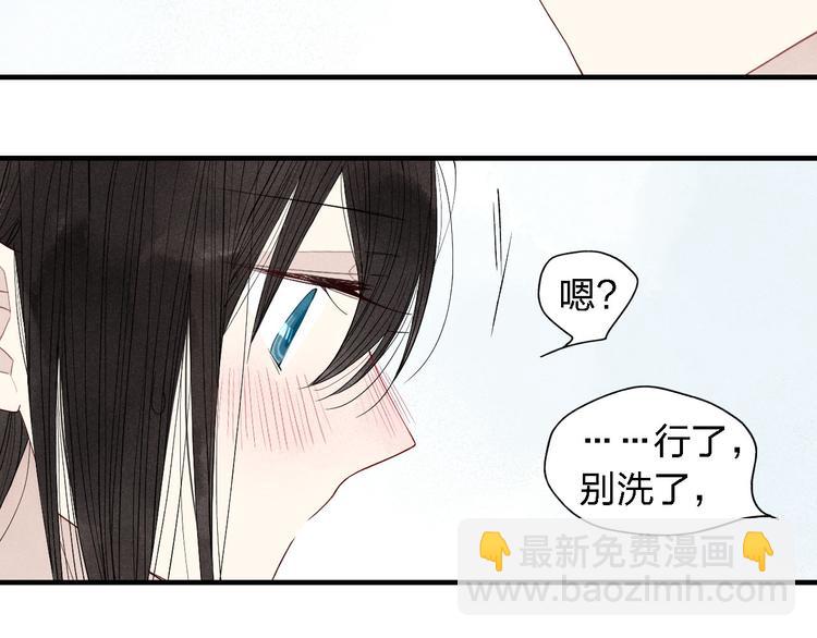 第38话  就想赖着你-第39话