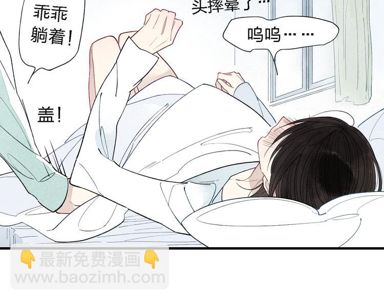 第38话  就想赖着你-第39话