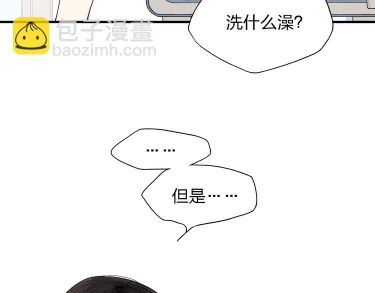 第38话  就想赖着你-第39话