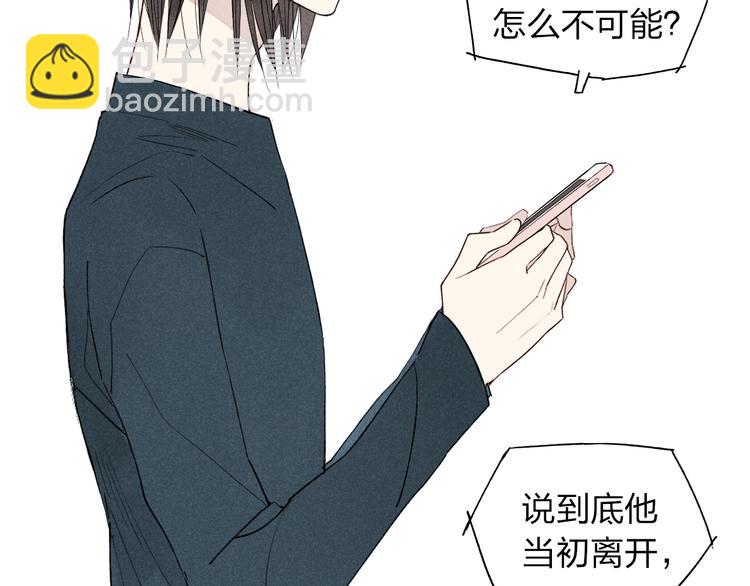 第44话  他早就喜欢我了？(1/2)-第45话