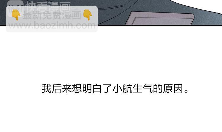 第44话  他早就喜欢我了？(1/2)-第45话