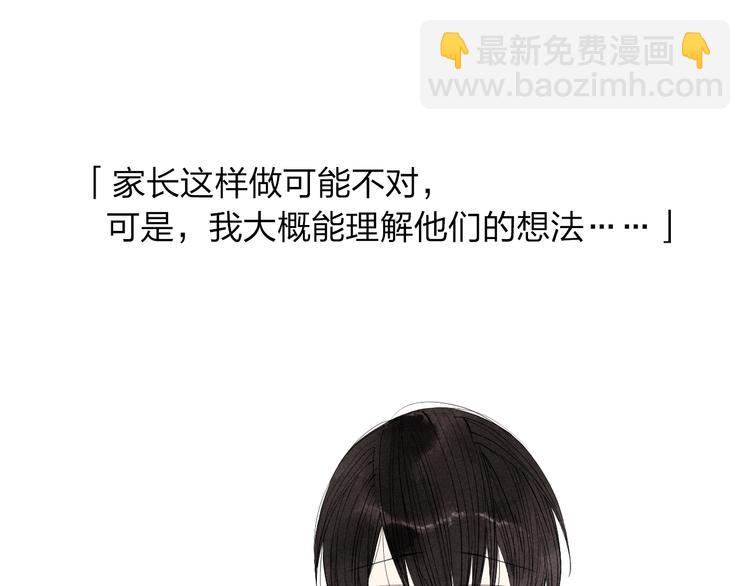 第44话  他早就喜欢我了？(1/2)-第45话