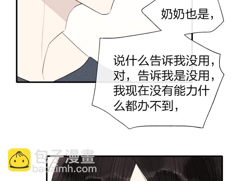 第44话  他早就喜欢我了？(1/2)-第45话