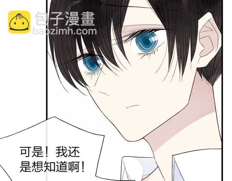 第44话  他早就喜欢我了？(1/2)-第45话