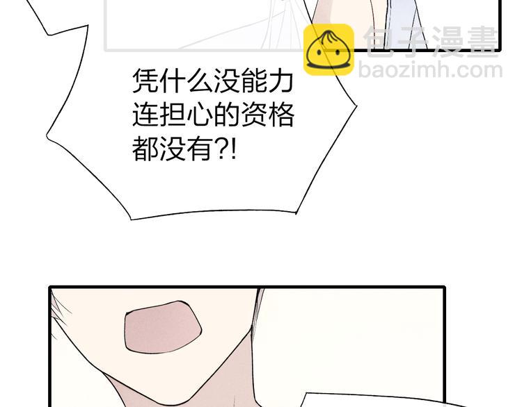 第44话  他早就喜欢我了？(1/2)-第45话