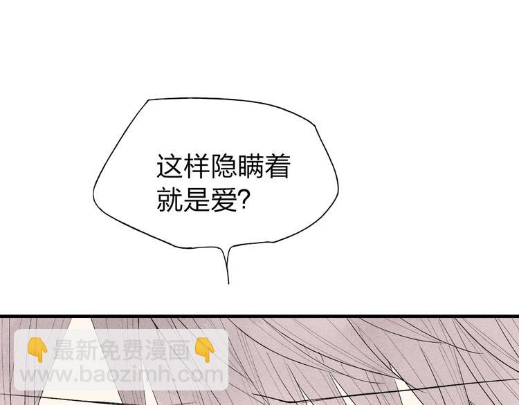 第44话  他早就喜欢我了？(1/2)-第45话