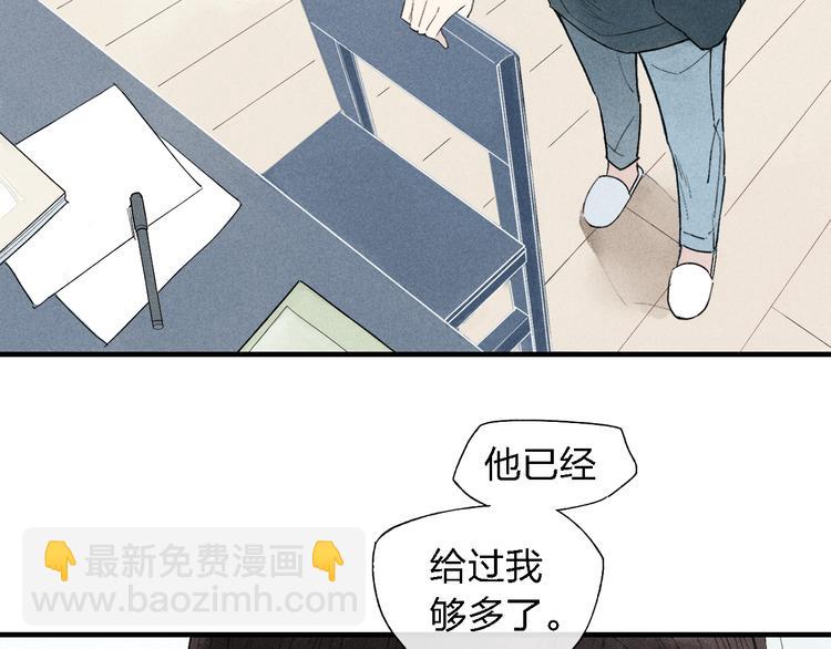 第44话  他早就喜欢我了？(1/2)-第45话