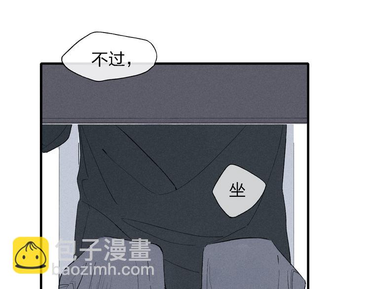 第44话  他早就喜欢我了？(1/2)-第45话