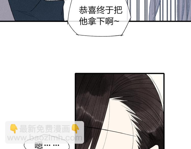 第44话  他早就喜欢我了？(1/2)-第45话