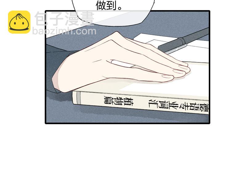 第44话  他早就喜欢我了？(1/2)-第45话